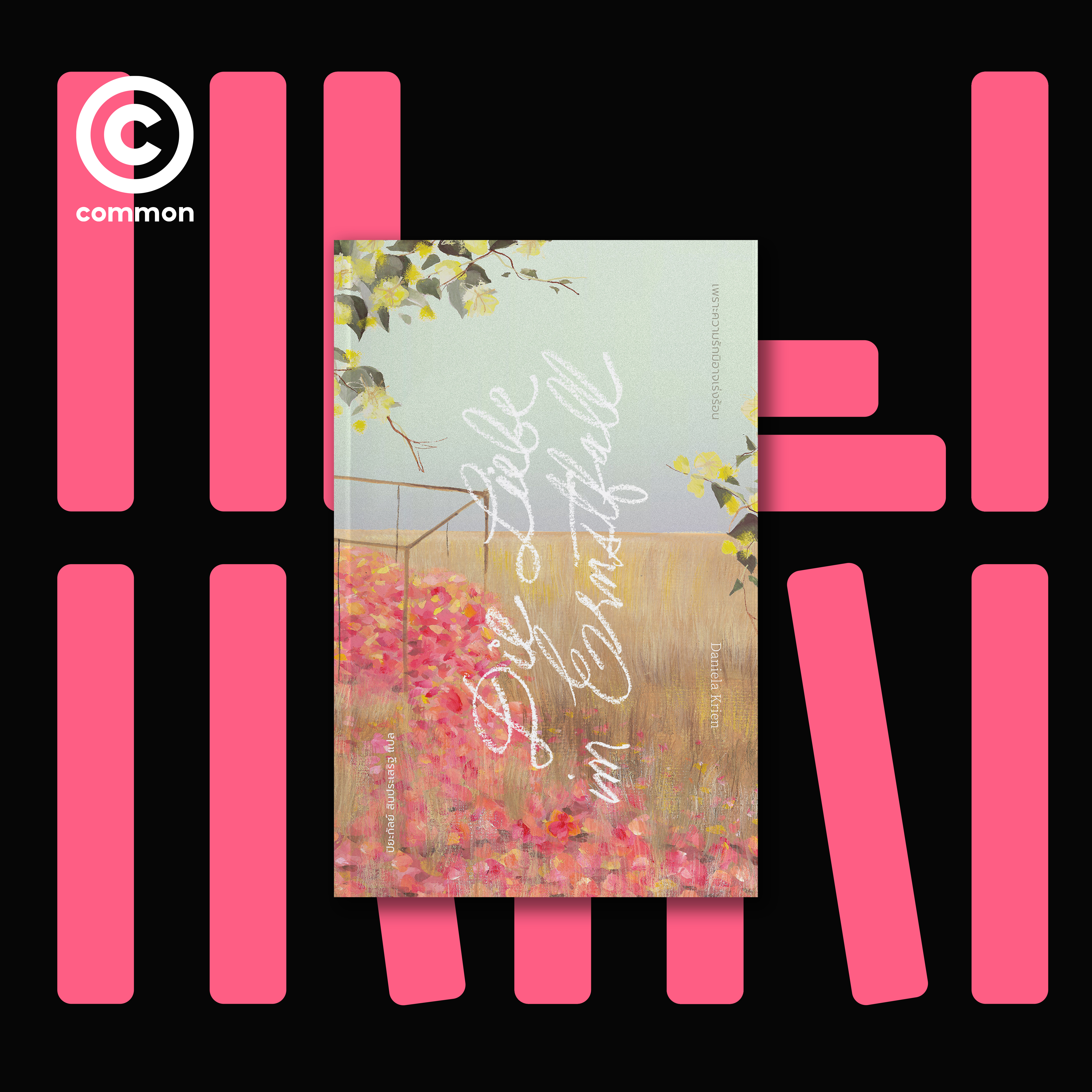 small publishing house