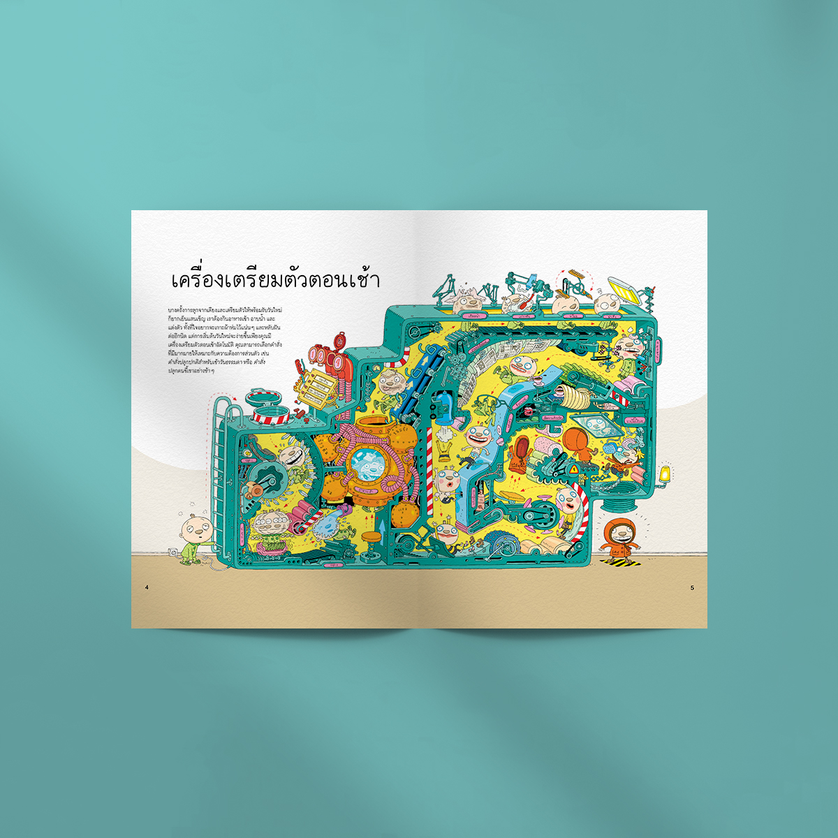 small publishing house