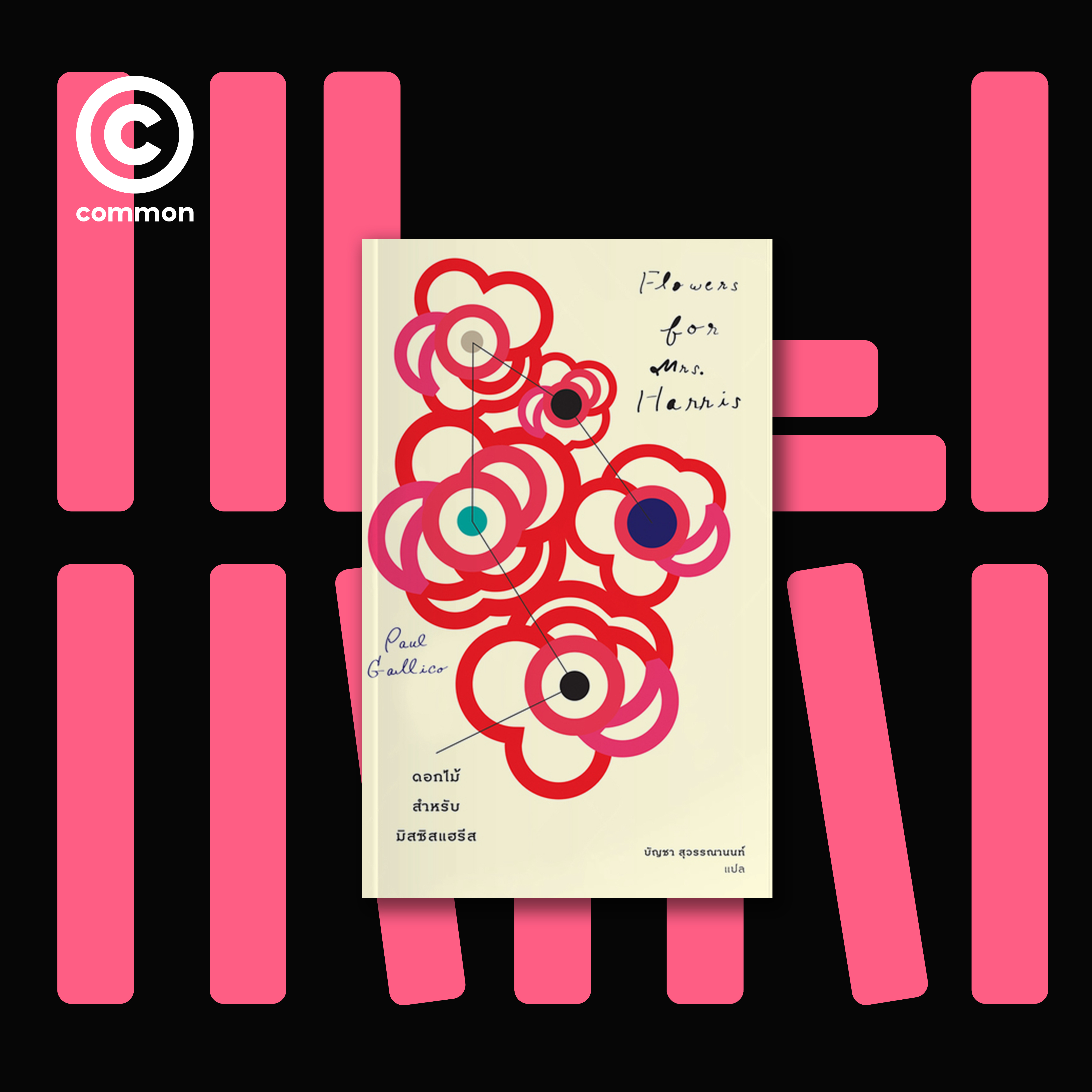 small publishing house