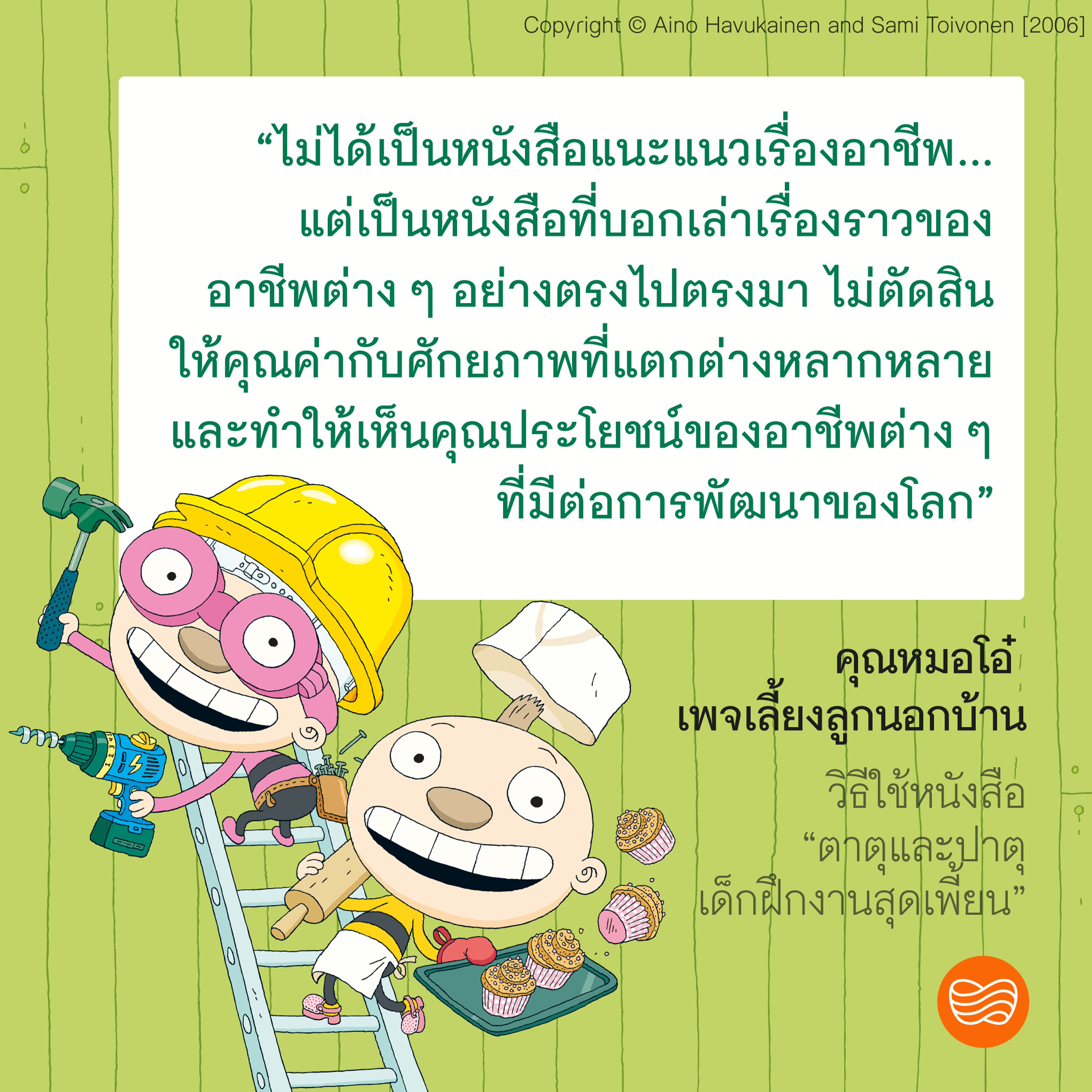 small publishing house