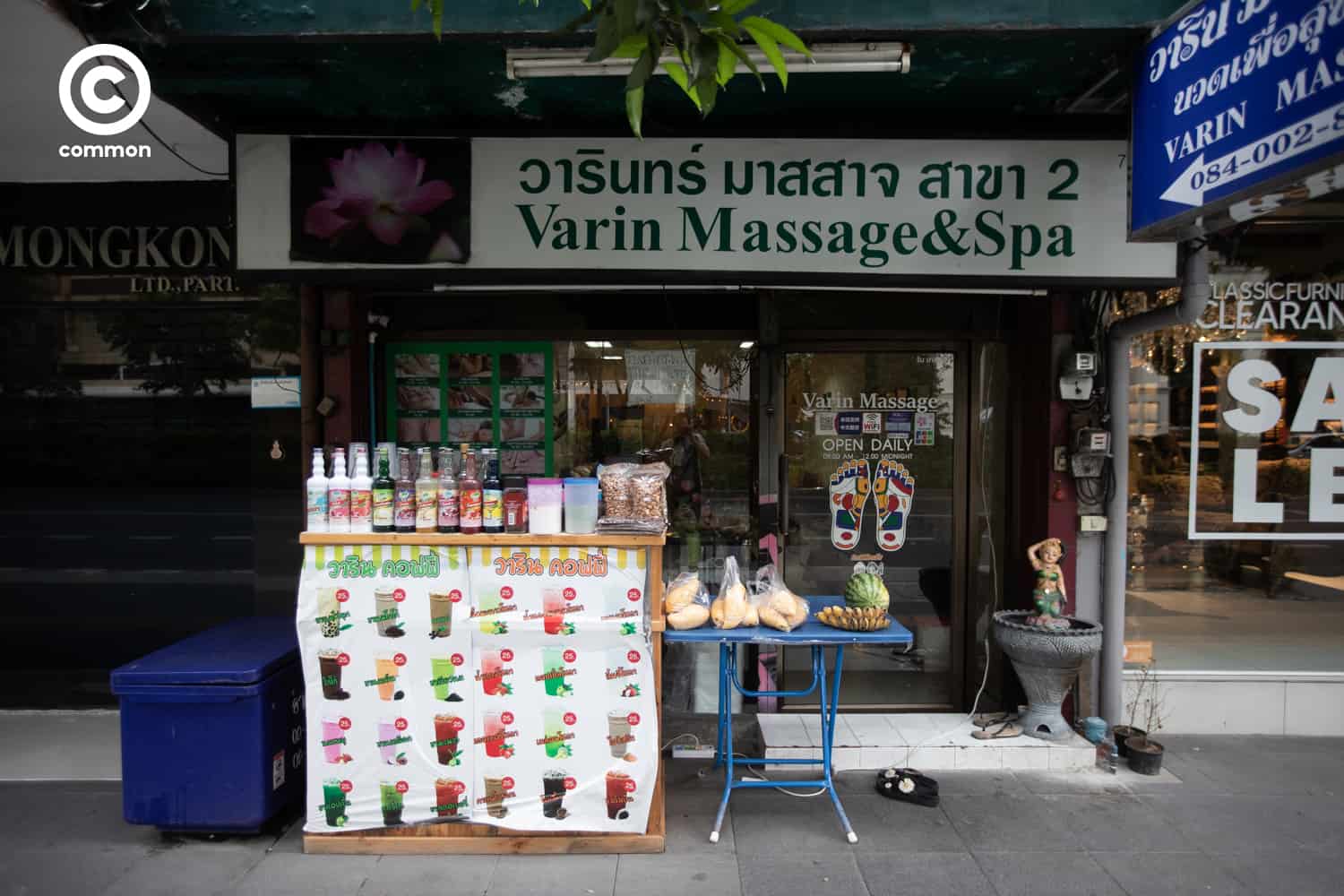 #PHOTOESSAY #ร้านนวด #becommon