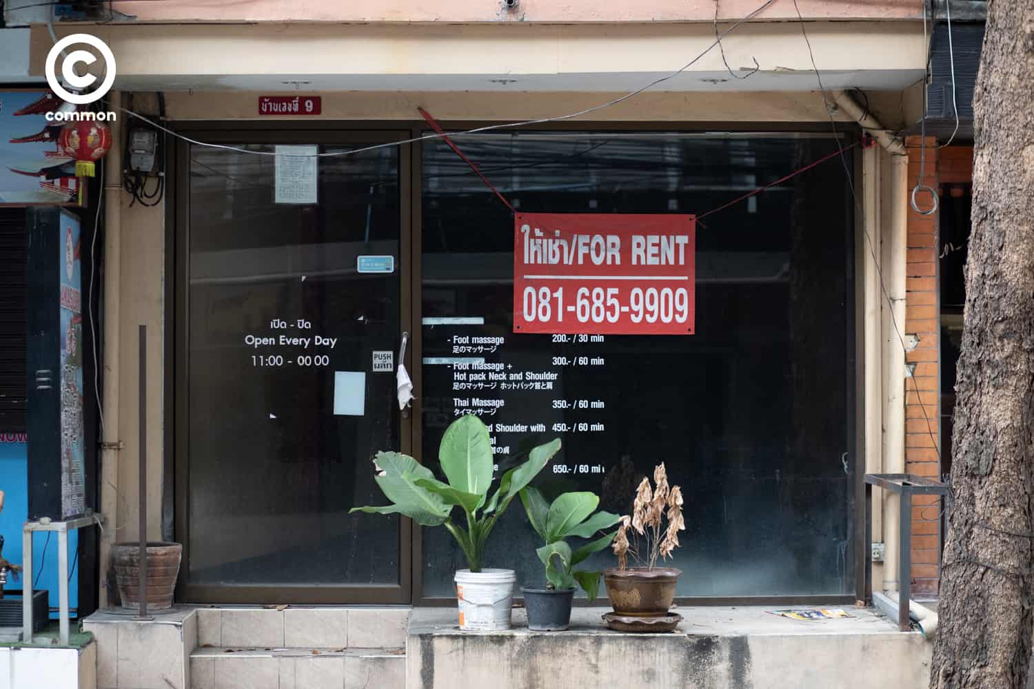 #PHOTOESSAY #ร้านนวด #becommon