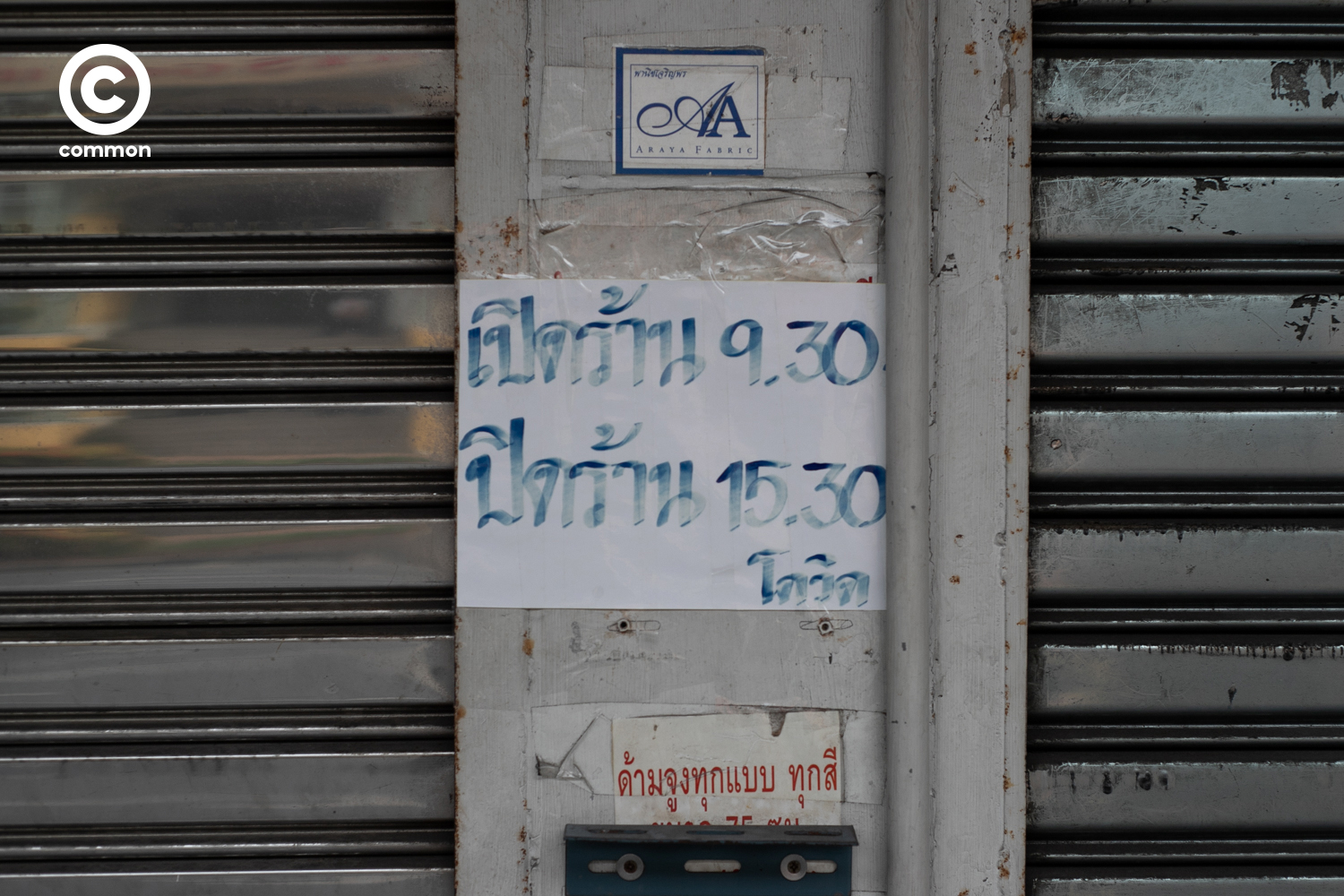 #PHOTOESSAY #covid19 #พาหุรัด #becommon