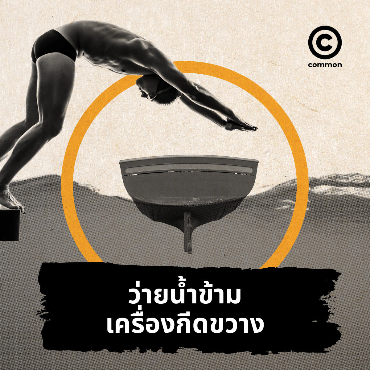 olympic games