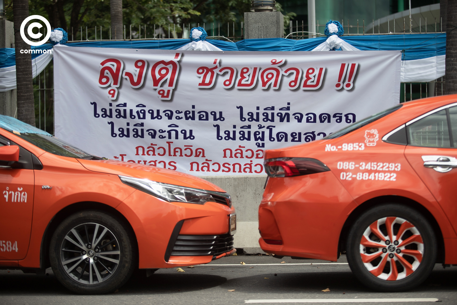 #PHOTOESSAY #covid19 #รถแท็กซี่ #becommon