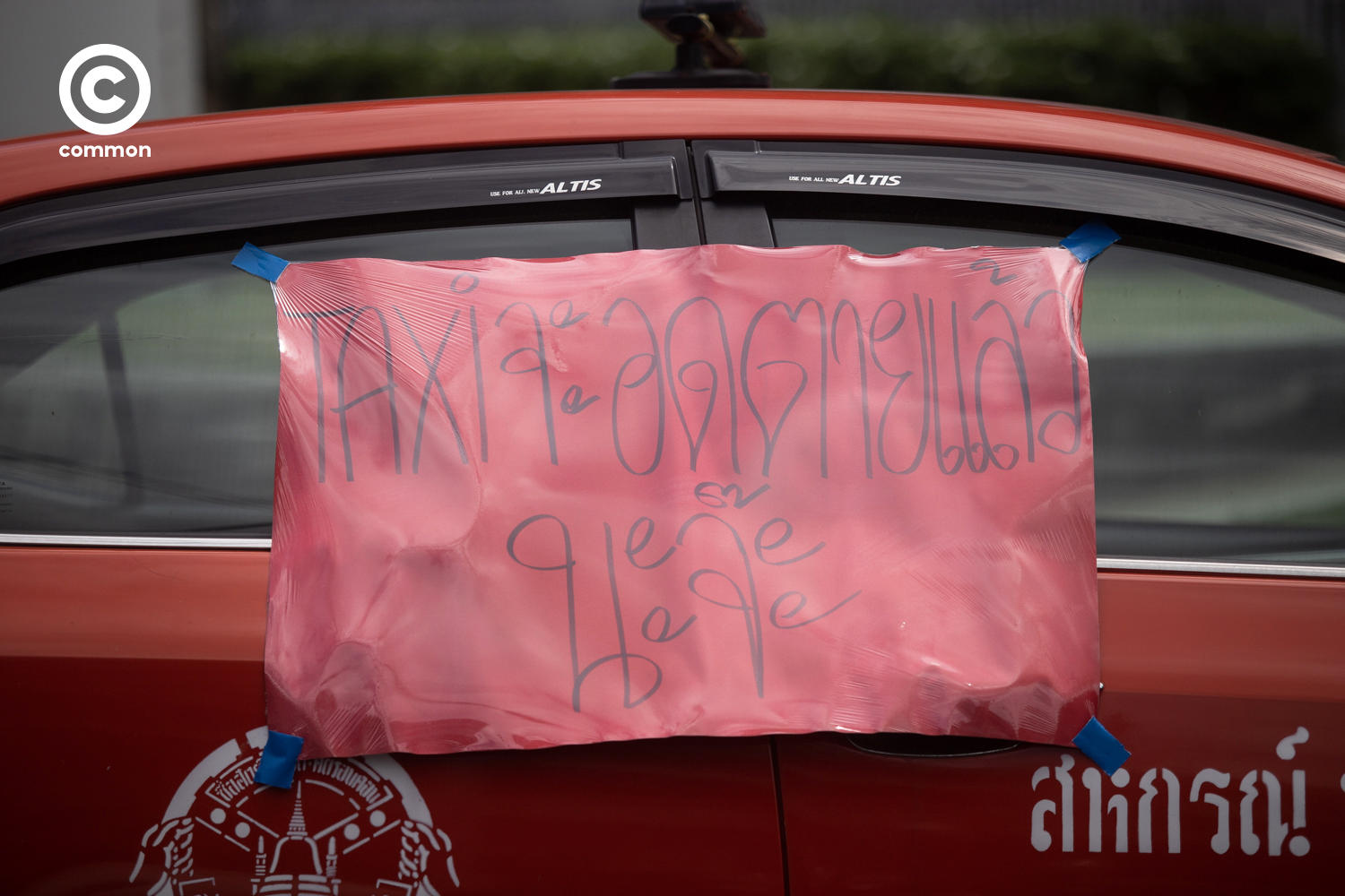 #PHOTOESSAY #covid19 #รถแท็กซี่ #becommon