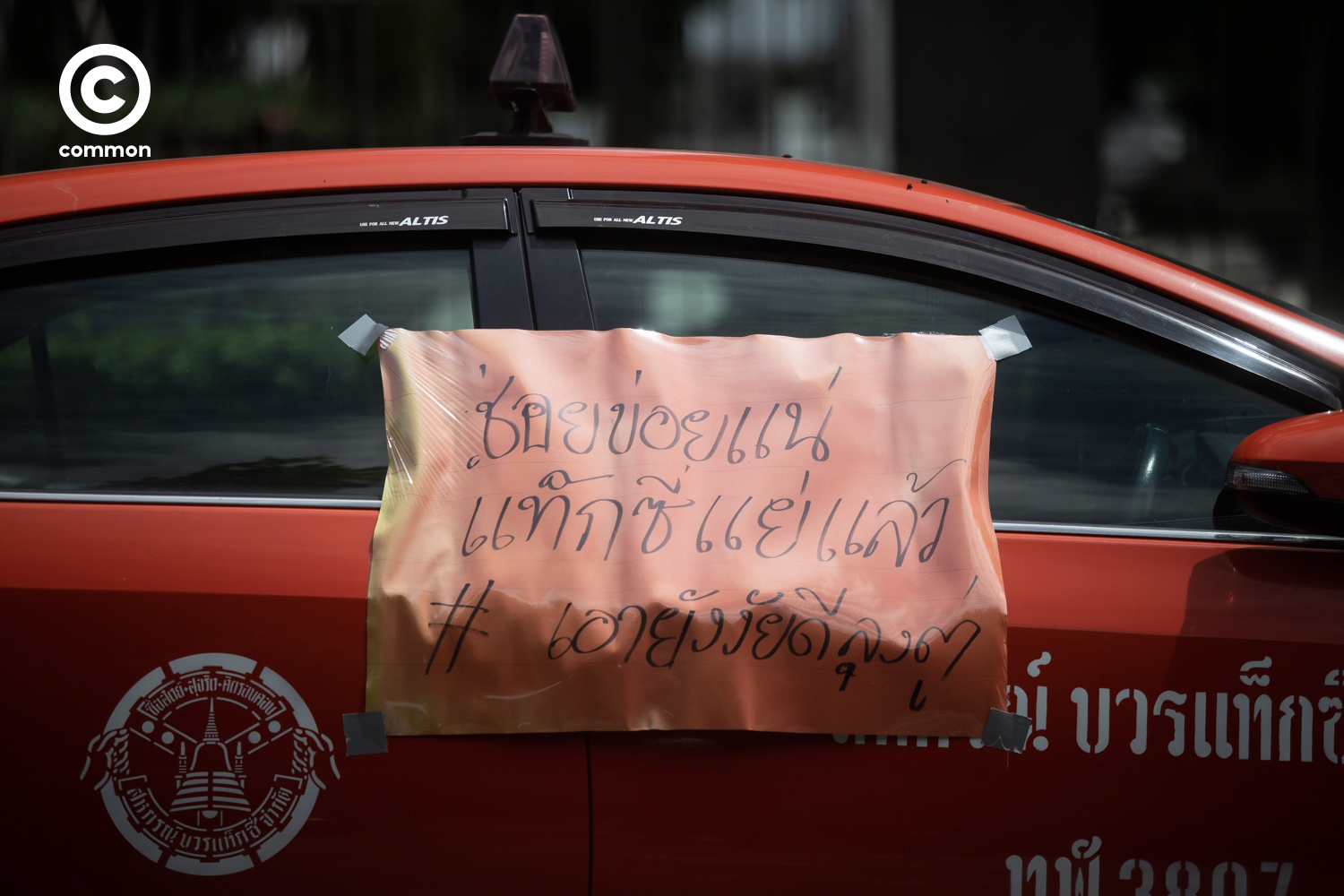 #PHOTOESSAY #covid19 #รถแท็กซี่ #becommon
