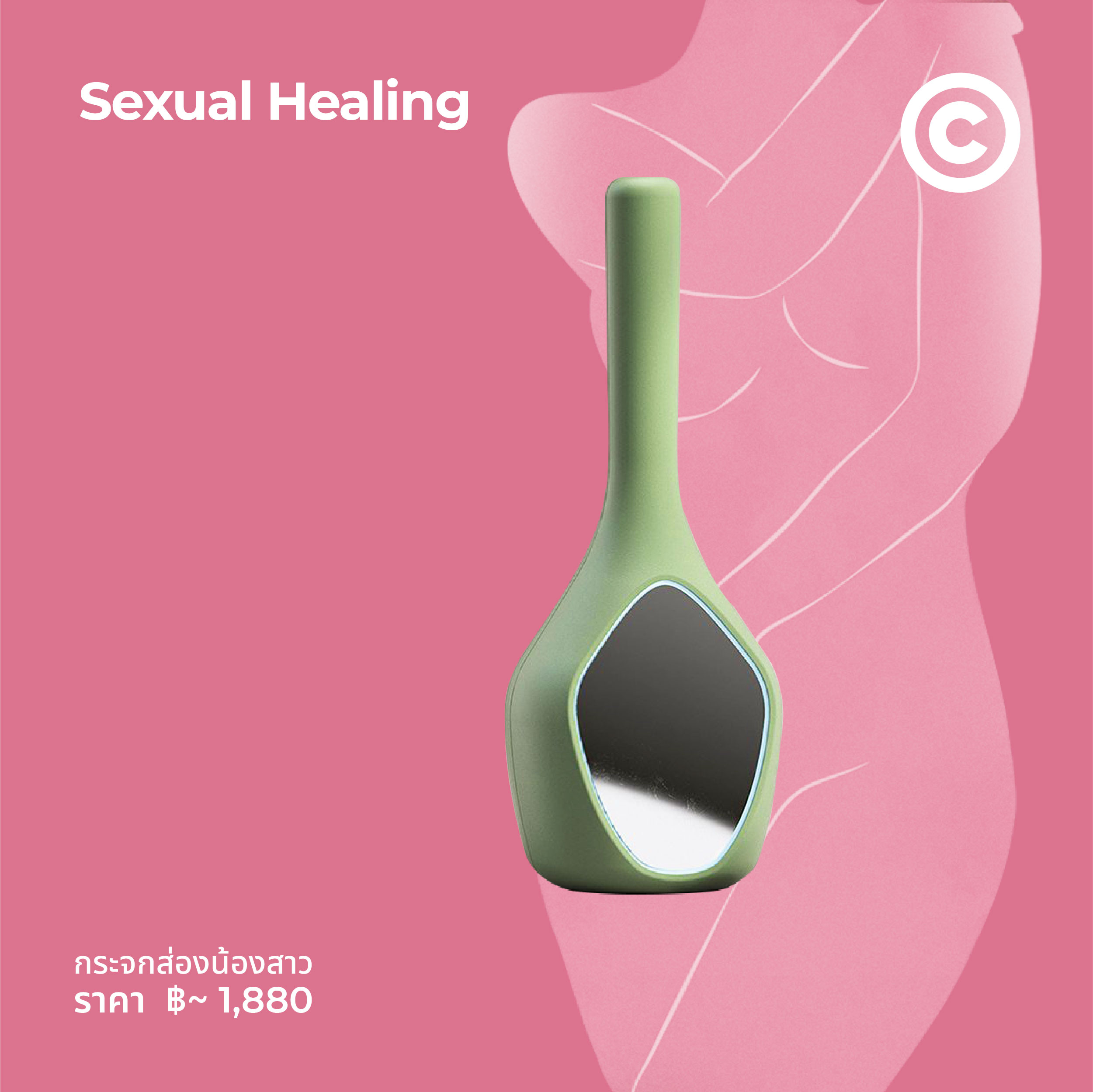 FeminineCareProduct