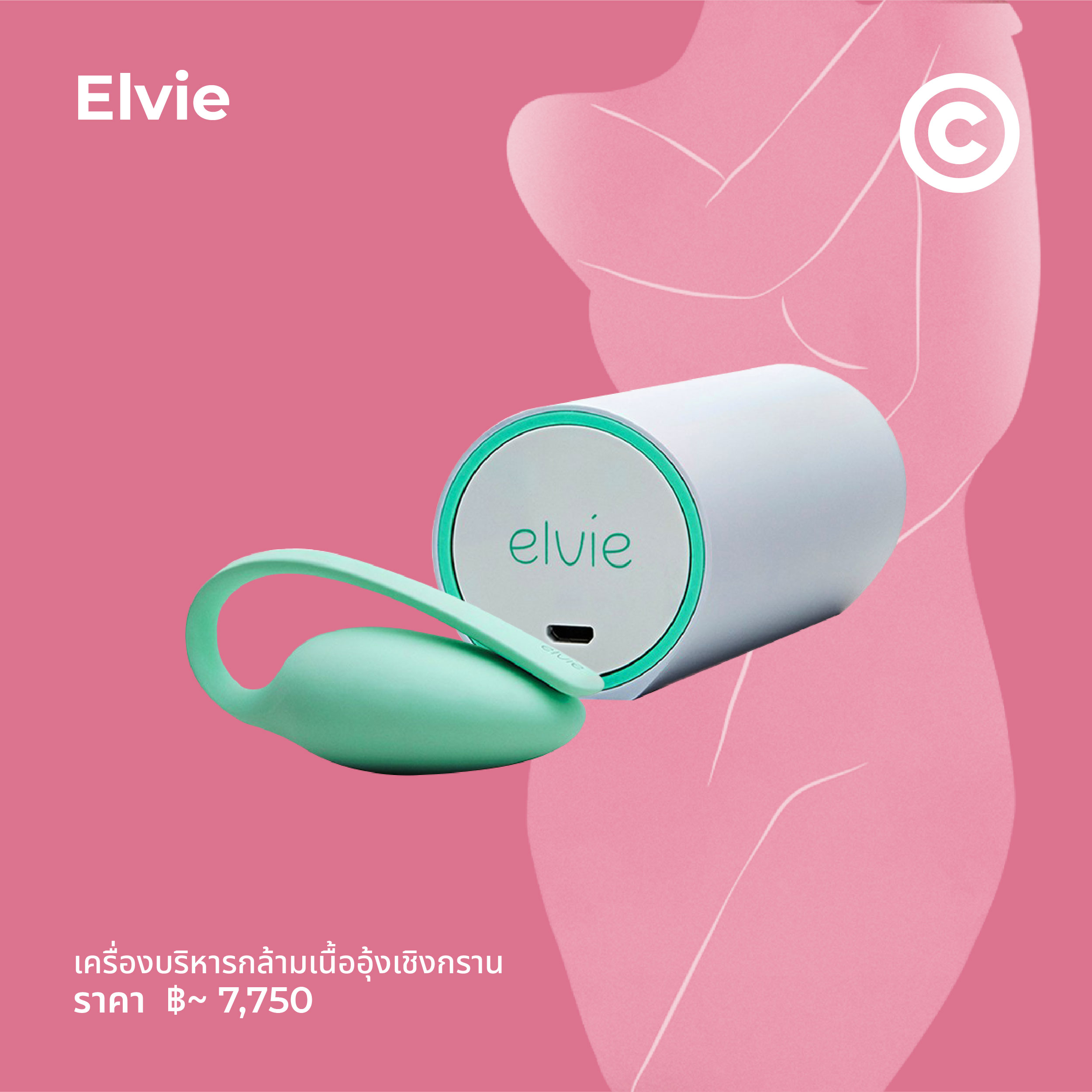 FeminineCareProduct