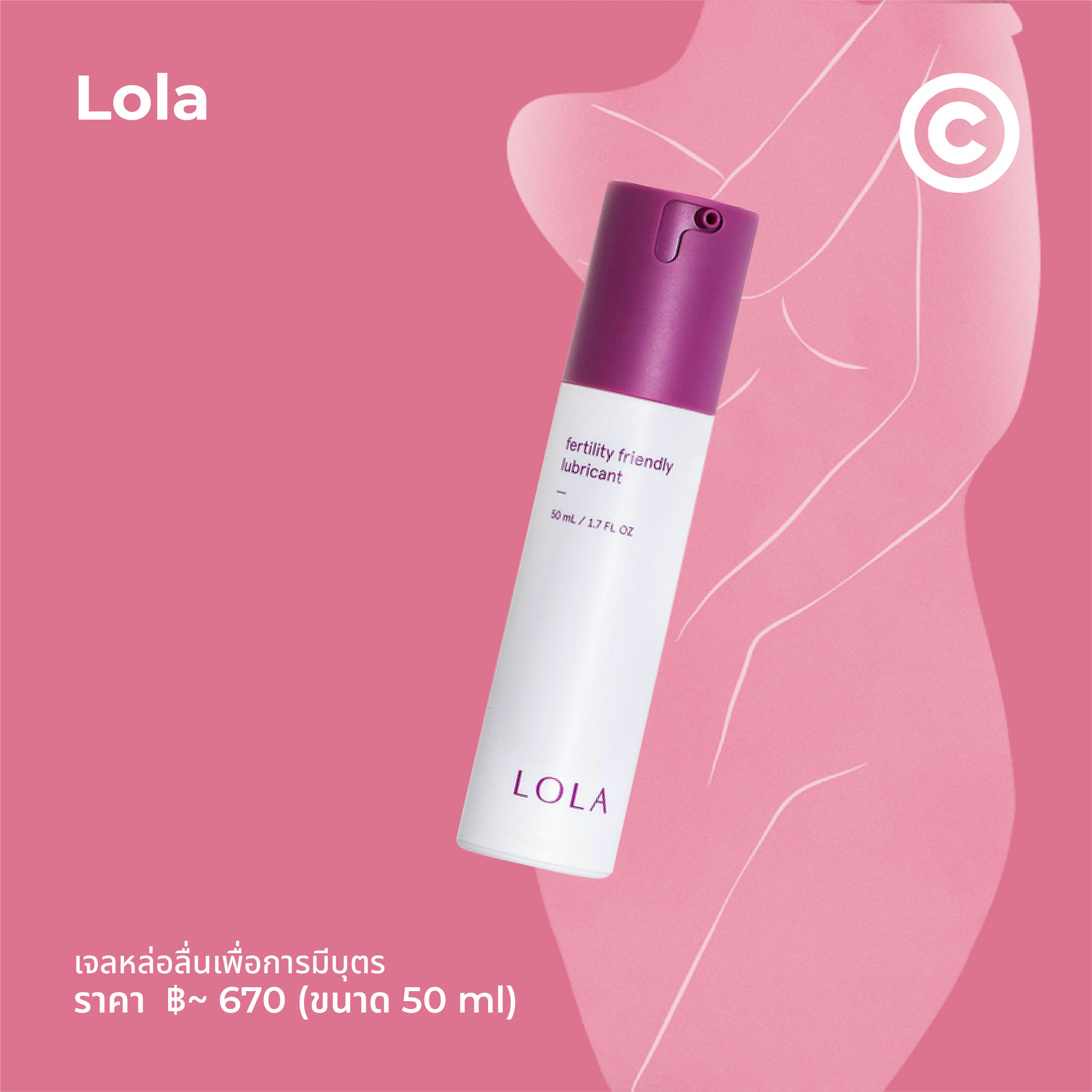FeminineCareProduct