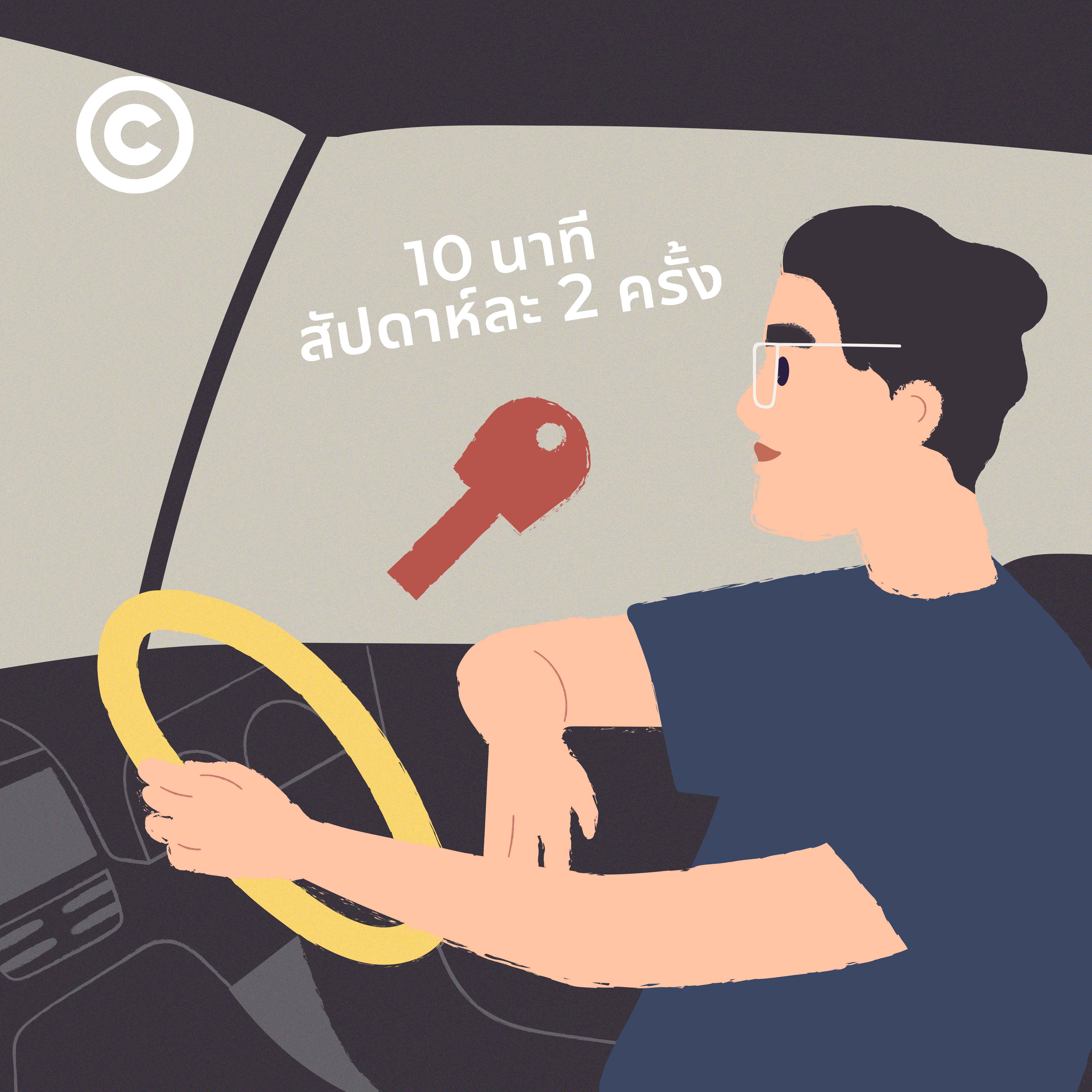 car care