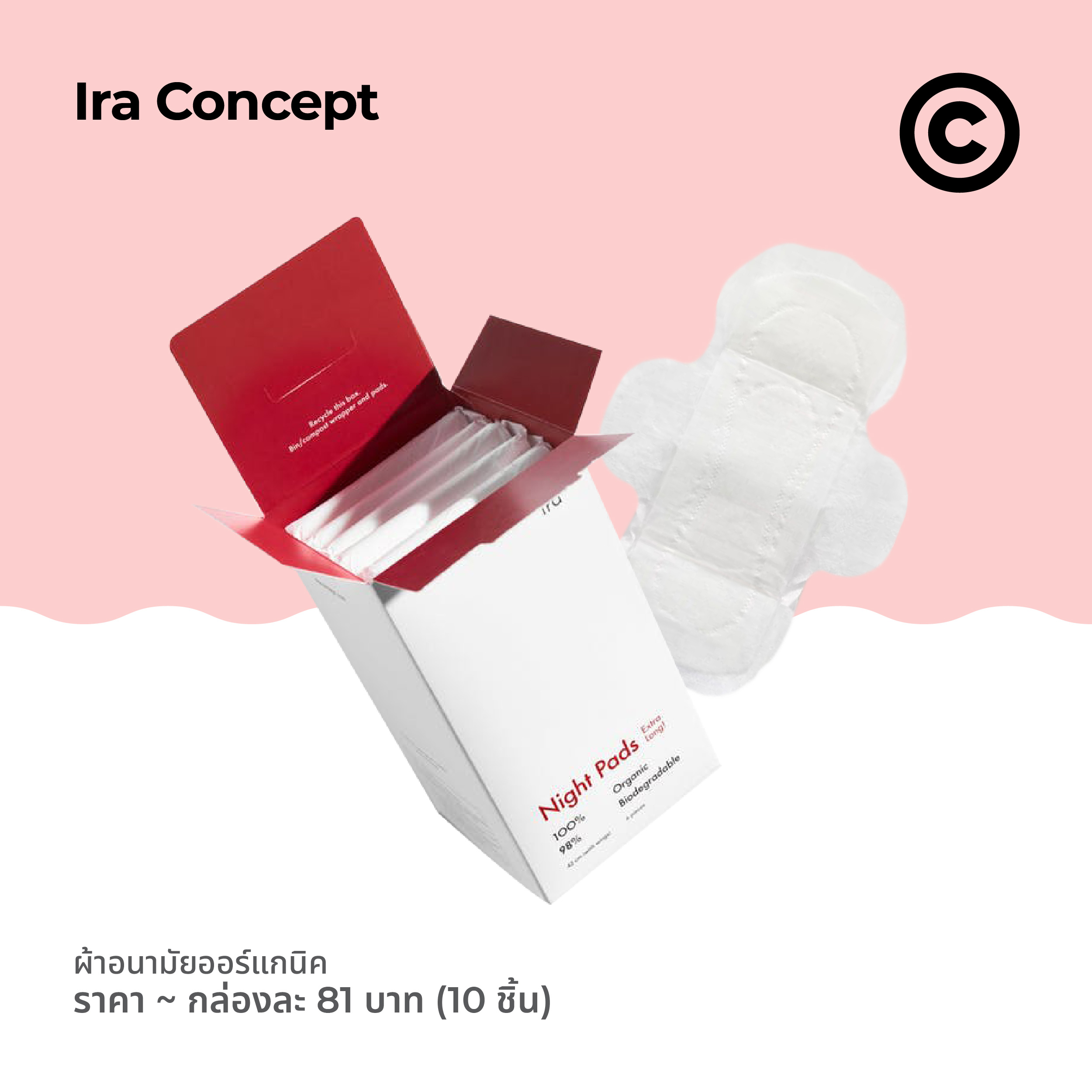 sanitary item