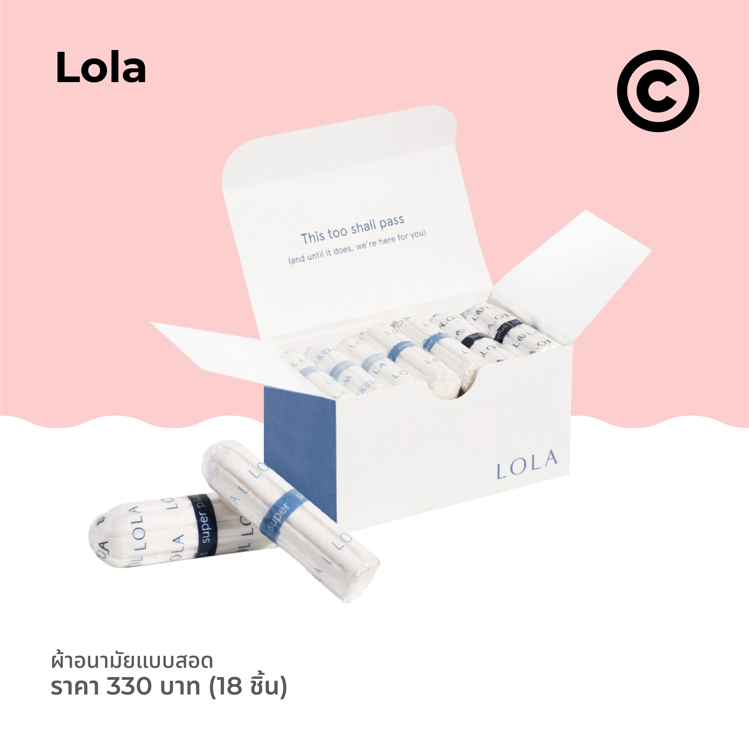 sanitary item
