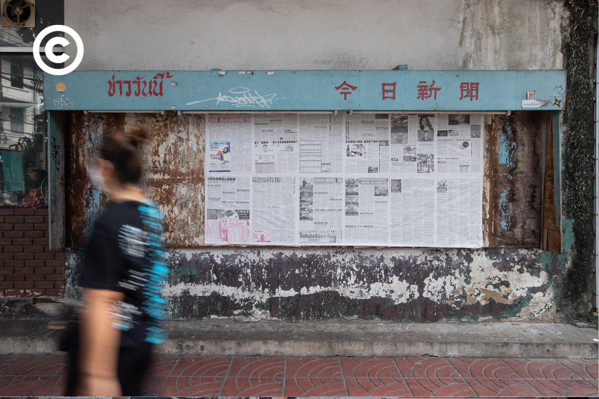 #PHOTOESSAY #หนังสือพิมพ์ #newspaper #becommon