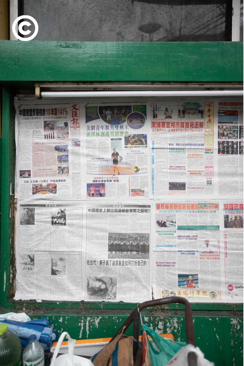 #PHOTOESSAY #หนังสือพิมพ์ #newspaper #becommon