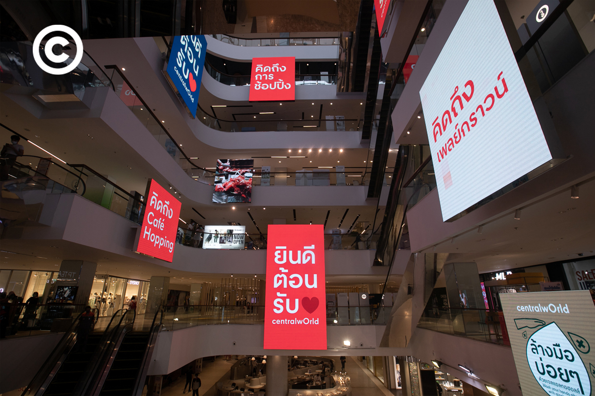 #PHOTOESSAY #เซ็นทรัลเวิลด์ #centralworld #becommon