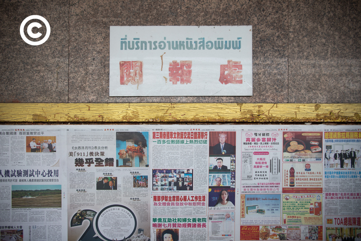 #PHOTOESSAY #หนังสือพิมพ์ #newspaper #becommon
