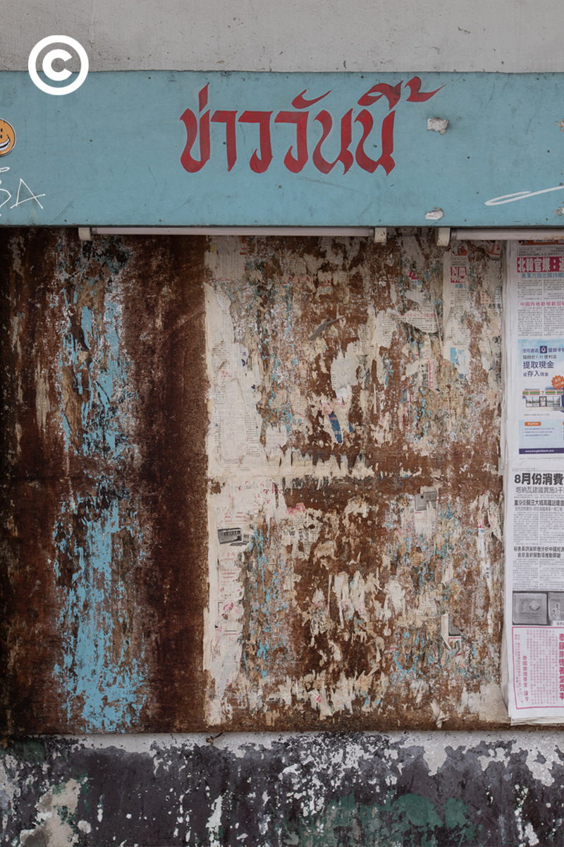 #PHOTOESSAY #หนังสือพิมพ์ #newspaper #becommon