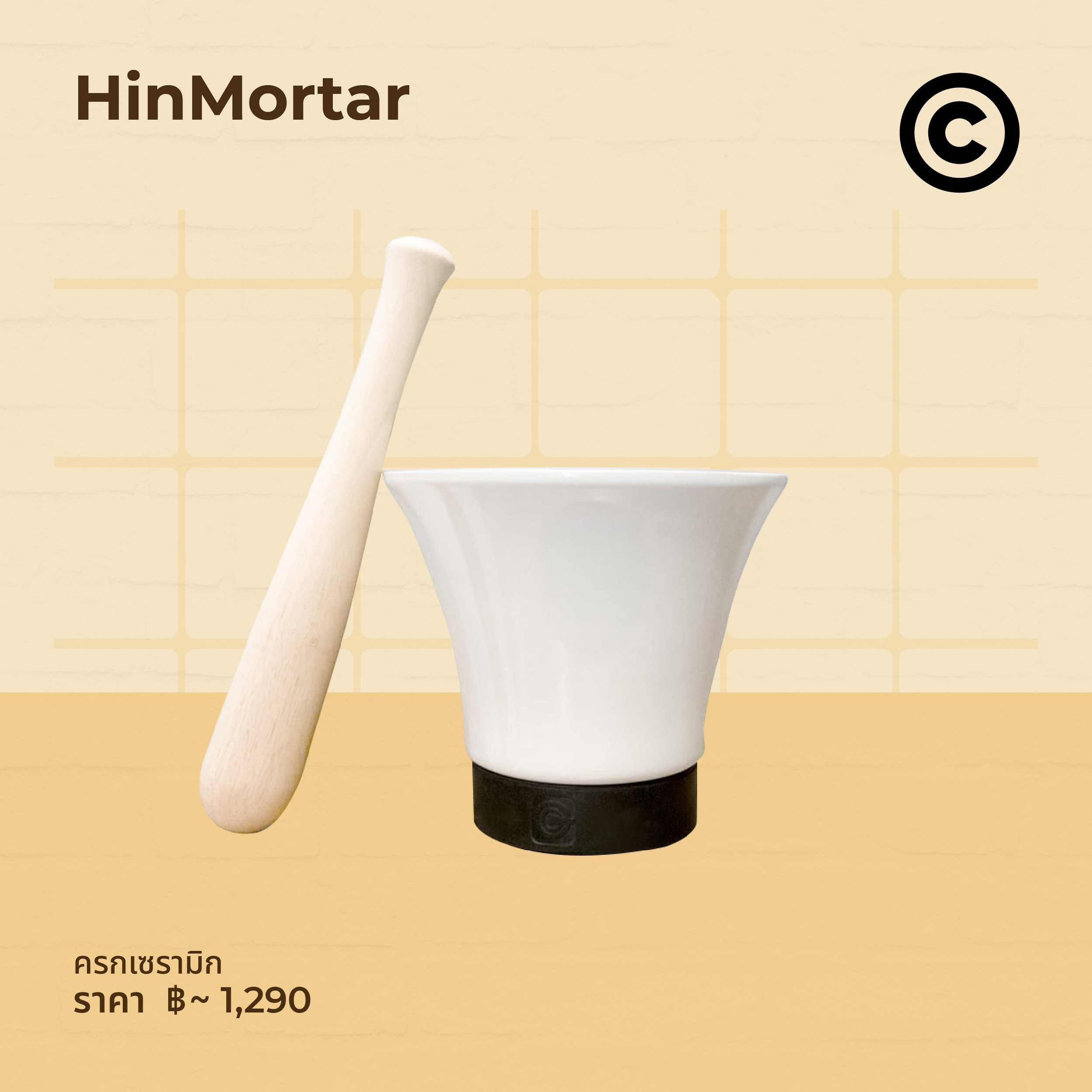 kitchenware