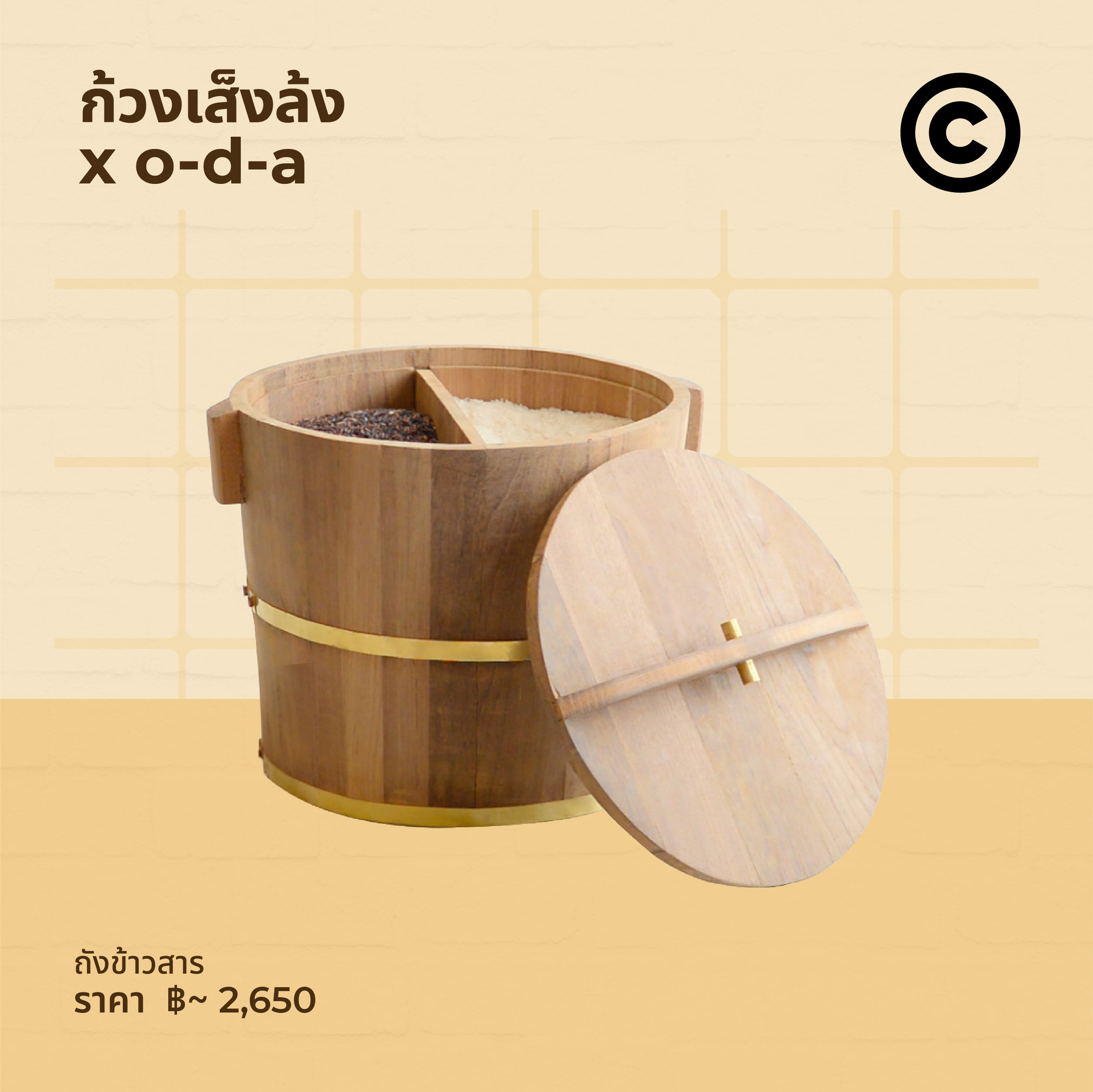 kitchenware