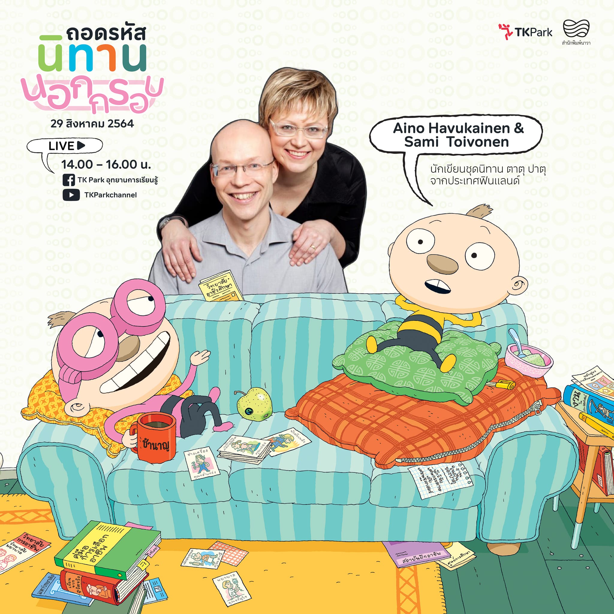 tatu patu