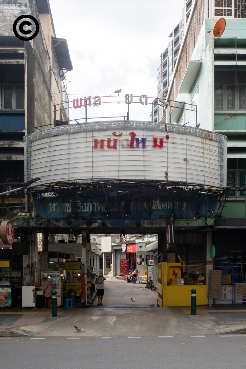 #PHOTOESSAY #becommon #โรงหนังแสตนด์อโลน