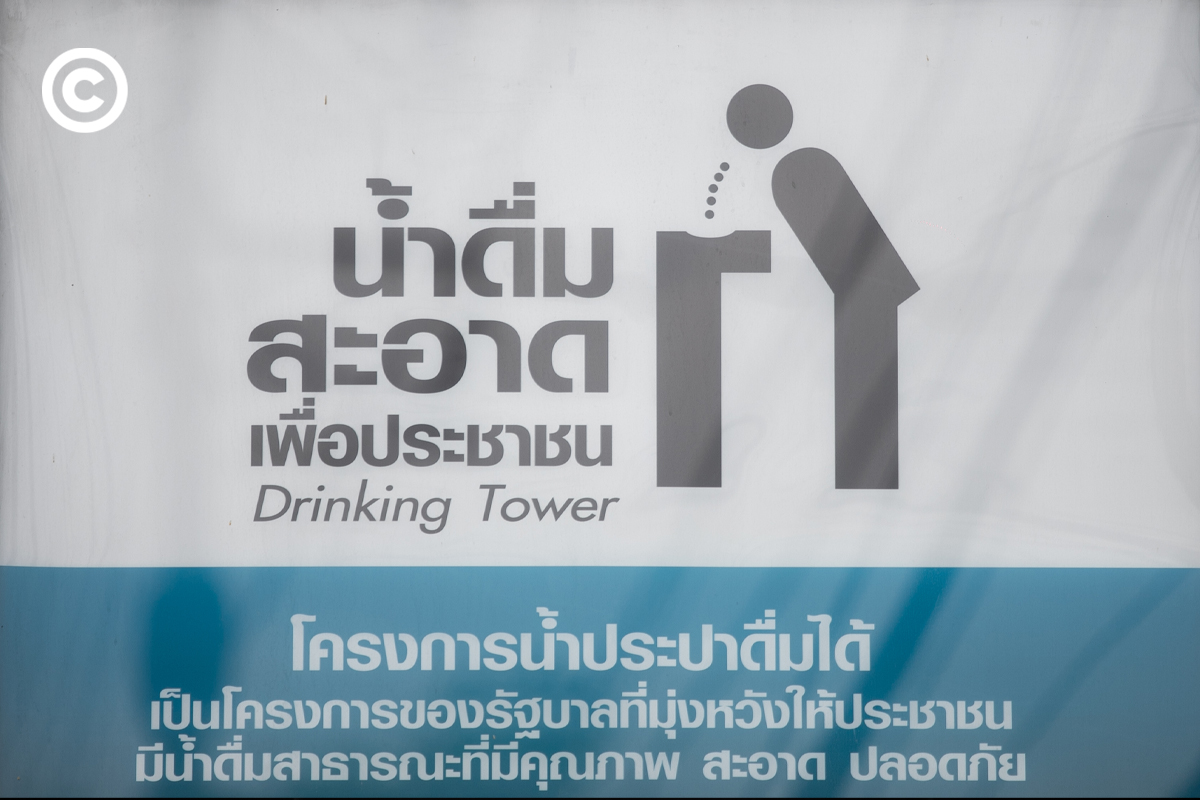 #PHOTOESSAY #becommon #pictogram #พิกโตแกรม