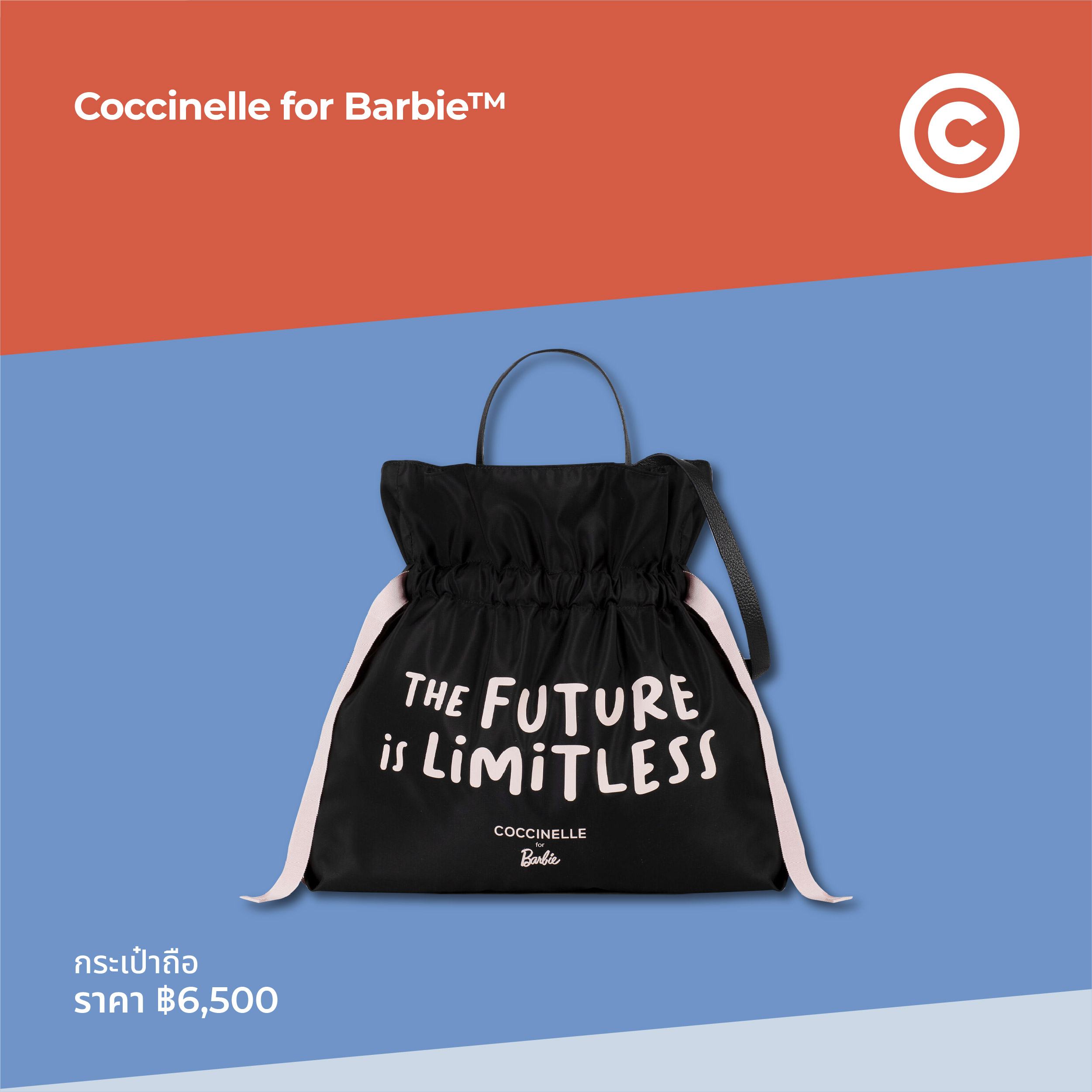 brand collaborations