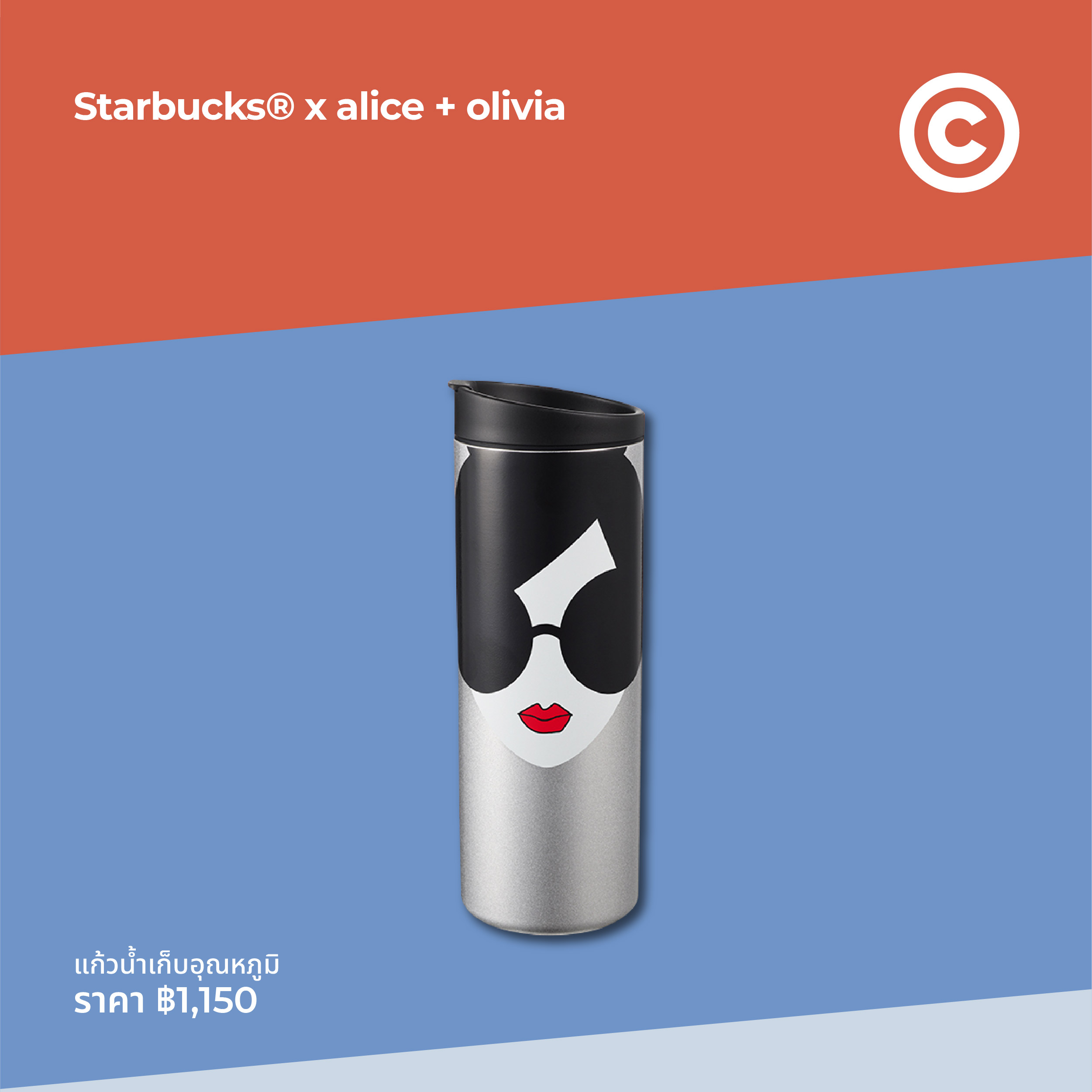 brand collaborations