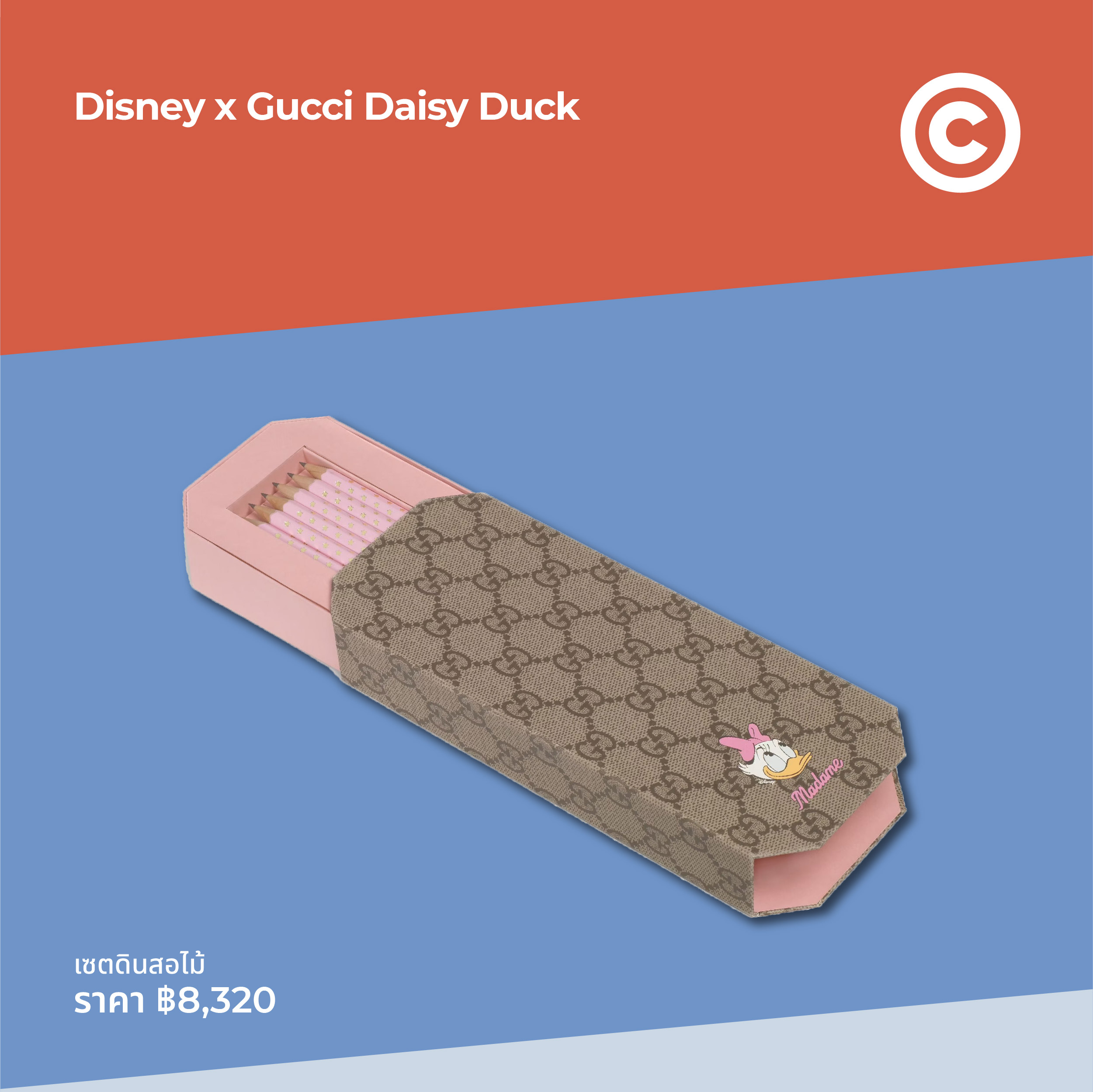 brand collaborations