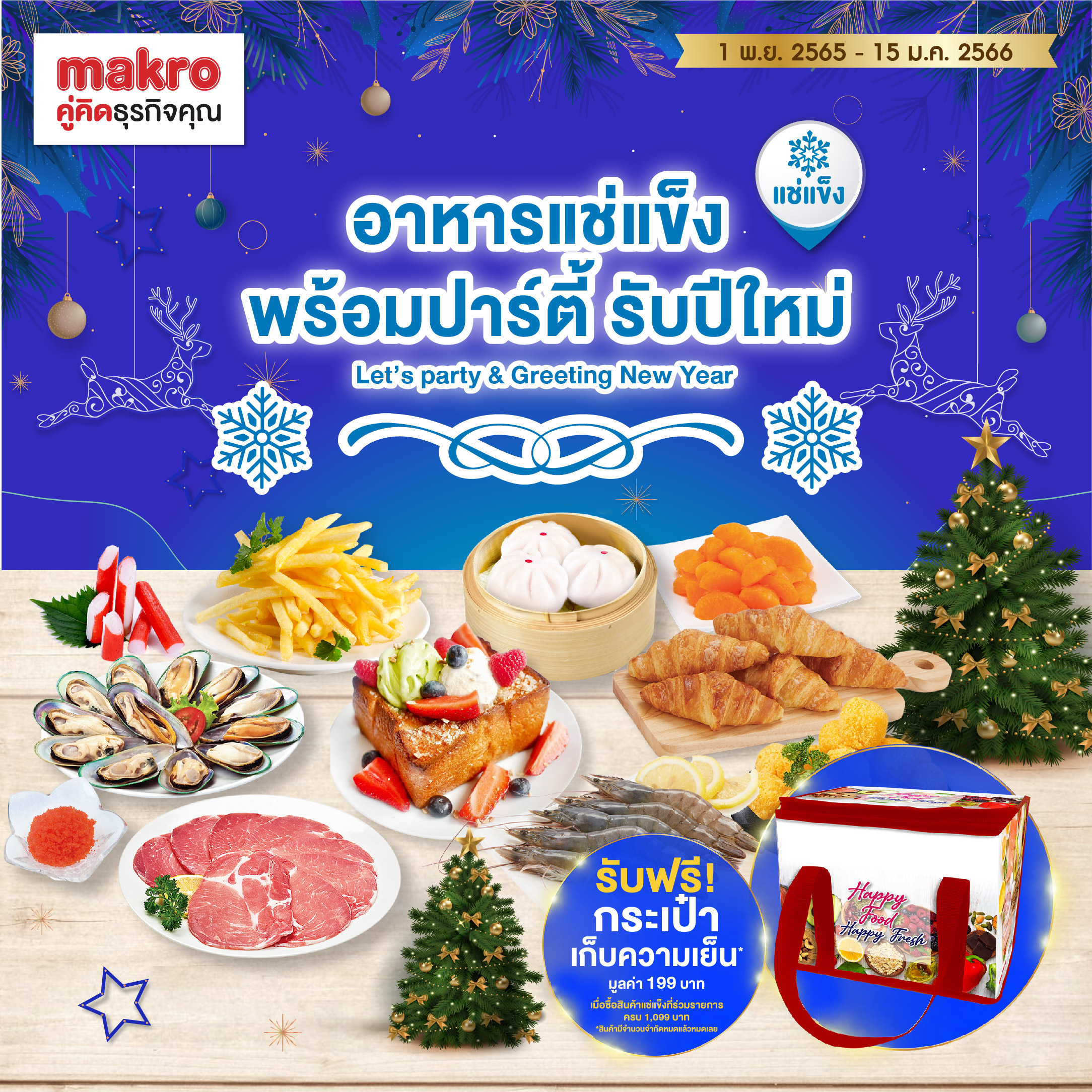 makro