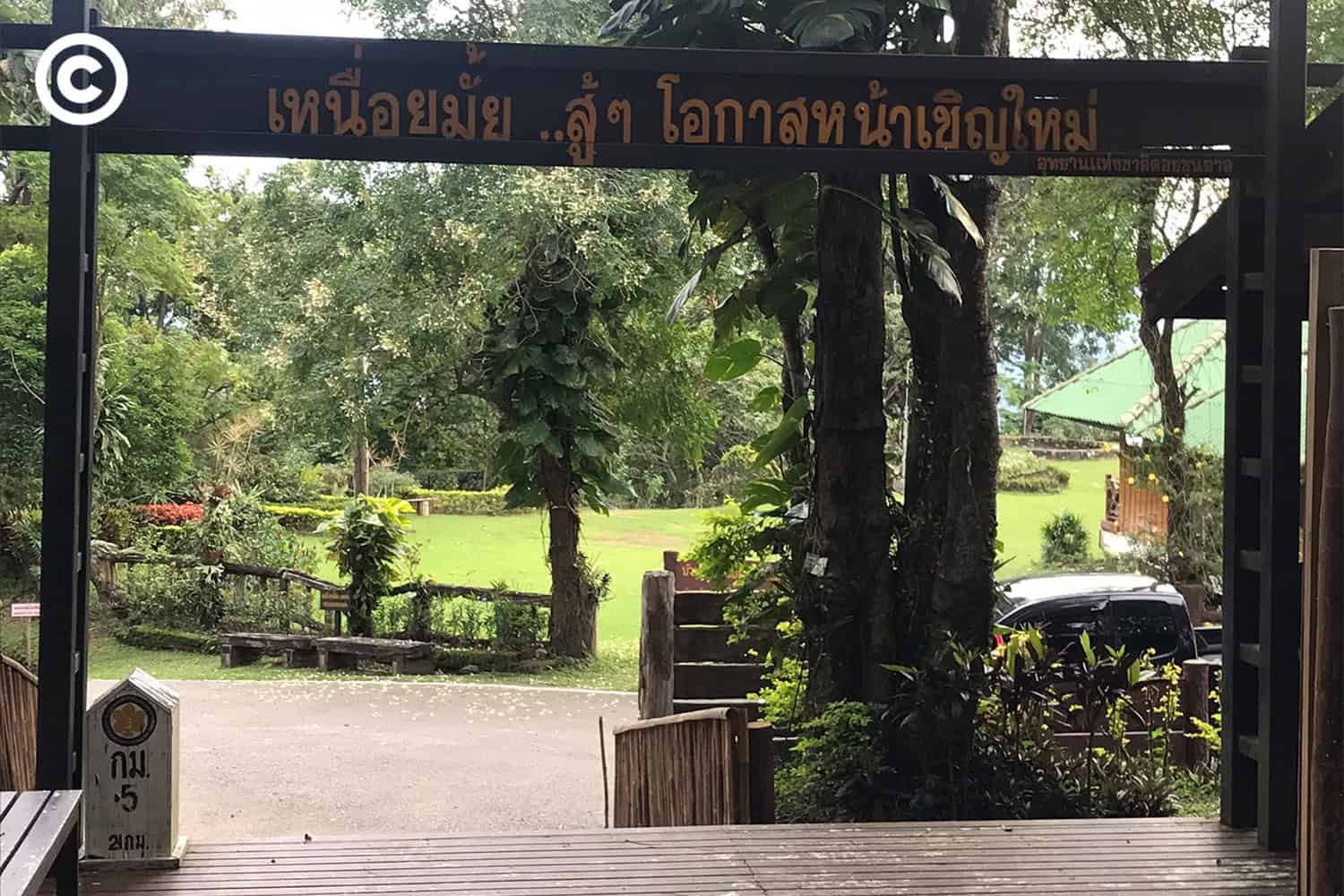 khuntan