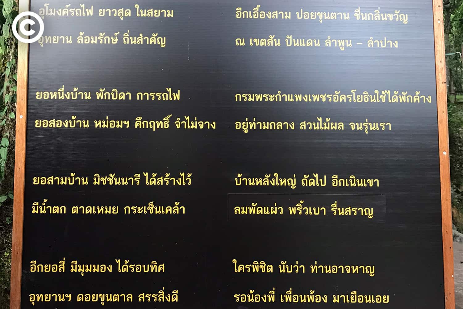 khuntan
